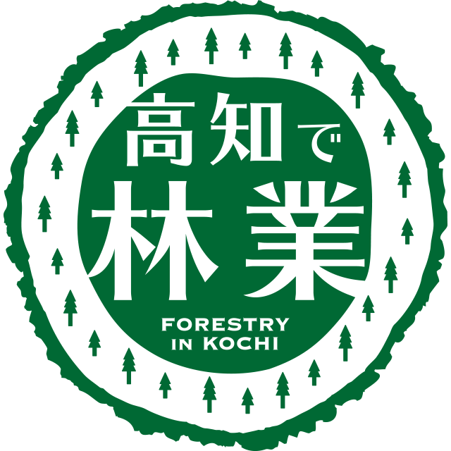 高知県で林業